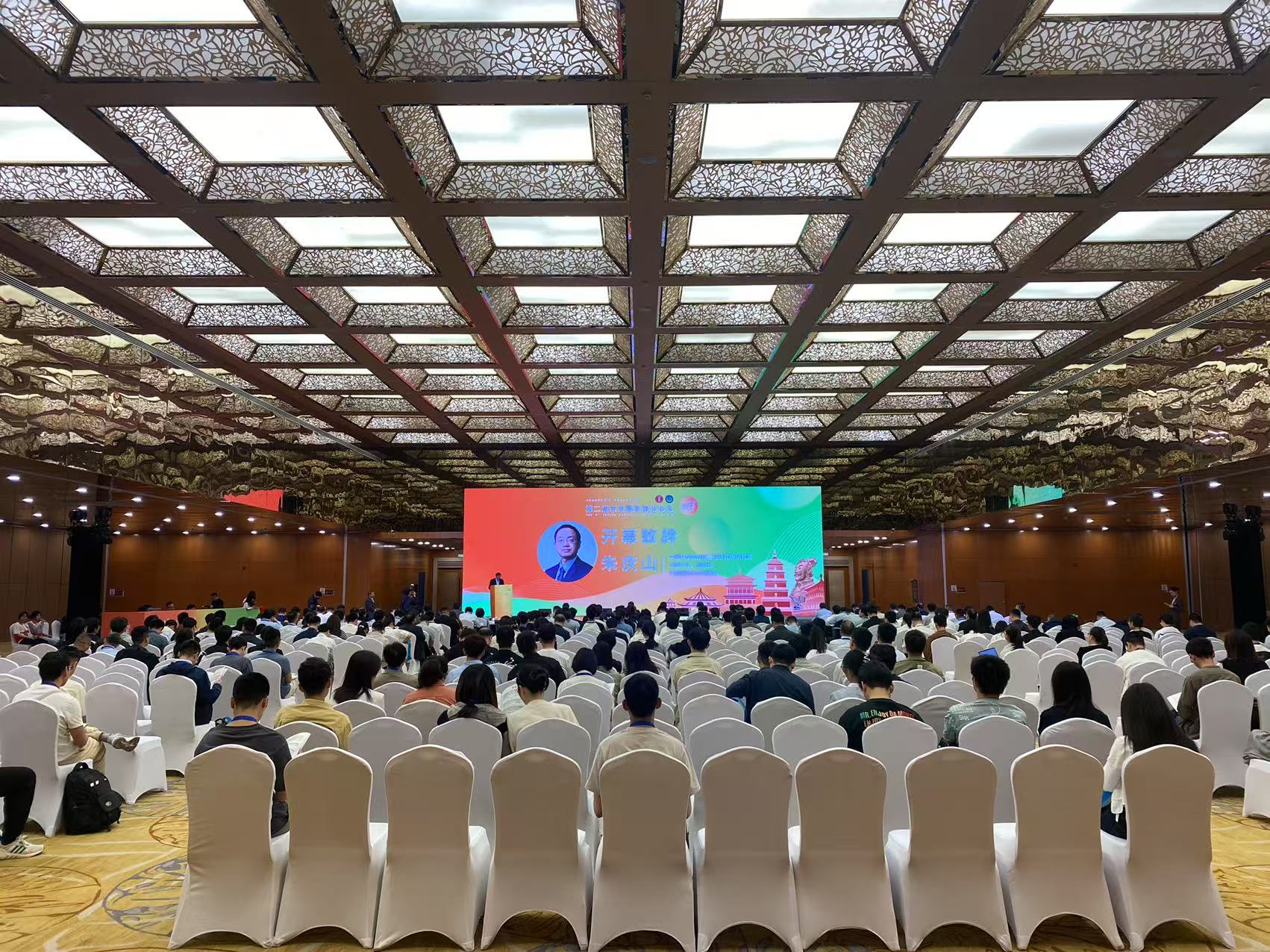 第二届未来颗粒前沿论坛